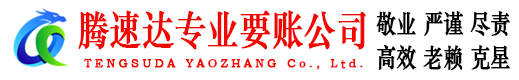仙居收债公司
